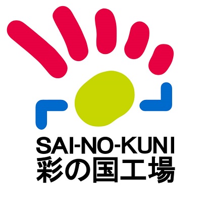 彩の国認定工場